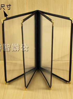 透明菜单本西餐菜单菜单外壳透明PVC菜谱本酒水单2页4页6页黑色皮质A5点菜本文件资料夹便签本价目表价格单