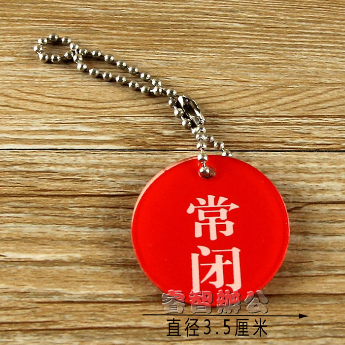 常开常闭丝印管道设备阀门提示牌