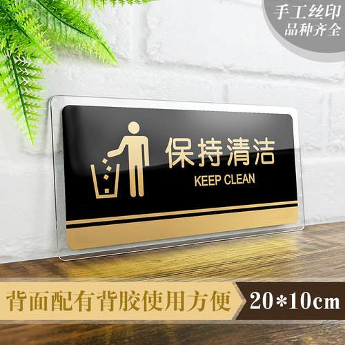保持清洁节约用电厨房指示牌定制