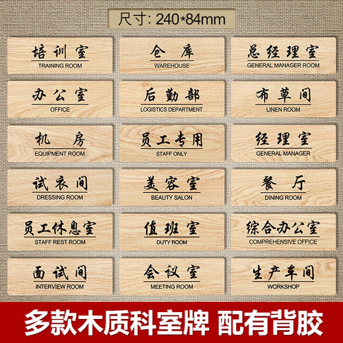 经理室办公室门牌科室牌培训室标识牌公司部门提示牌运营部指示牌总监室标牌实验室样品室人事部标志牌定制 - 封面