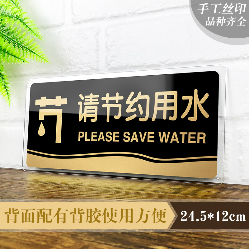 节约用电随手关灯温馨提示牌定制