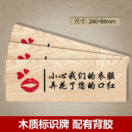 店铺我们衣服指示木质定制标识牌
