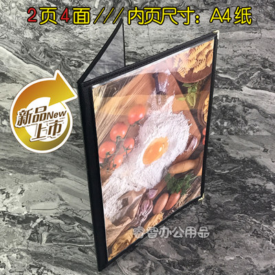 pvc酒水餐牌价目表创意活页夹