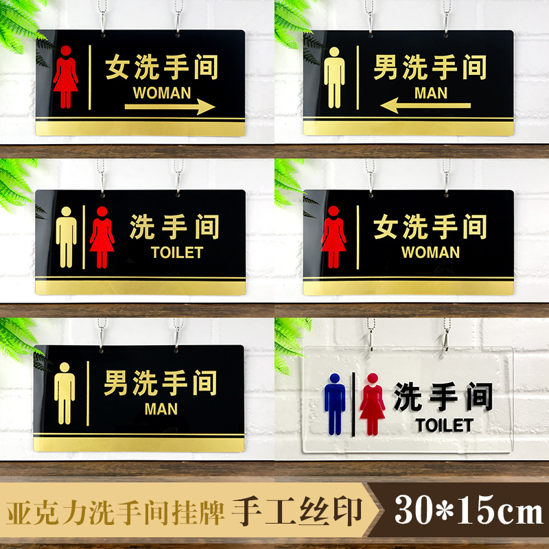 亚克力双面定制个性导向指示挂牌