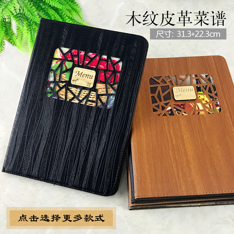 创意复古中国风插页式标签菜谱本