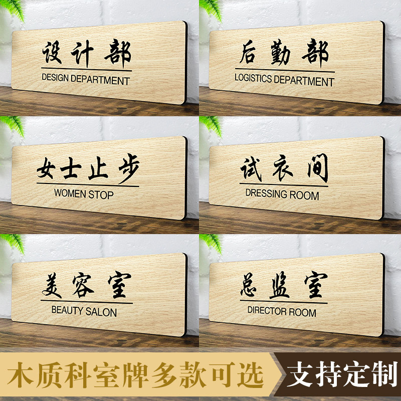 室标志牌门牌办公室标牌贵宾室美容室茶水间标识牌面试间科室牌标示牌