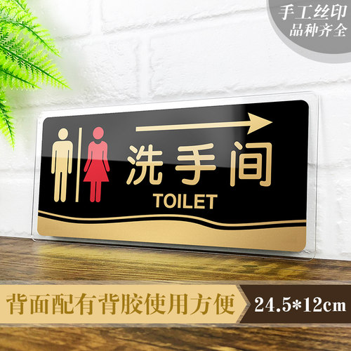 箭头厕所禁止吸烟小心台阶定制
