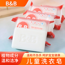 国产米奇豆婴儿皂洗衣皂保BB皂宝宝洗衣皂儿童肥皂尿布皂婴儿洋槐