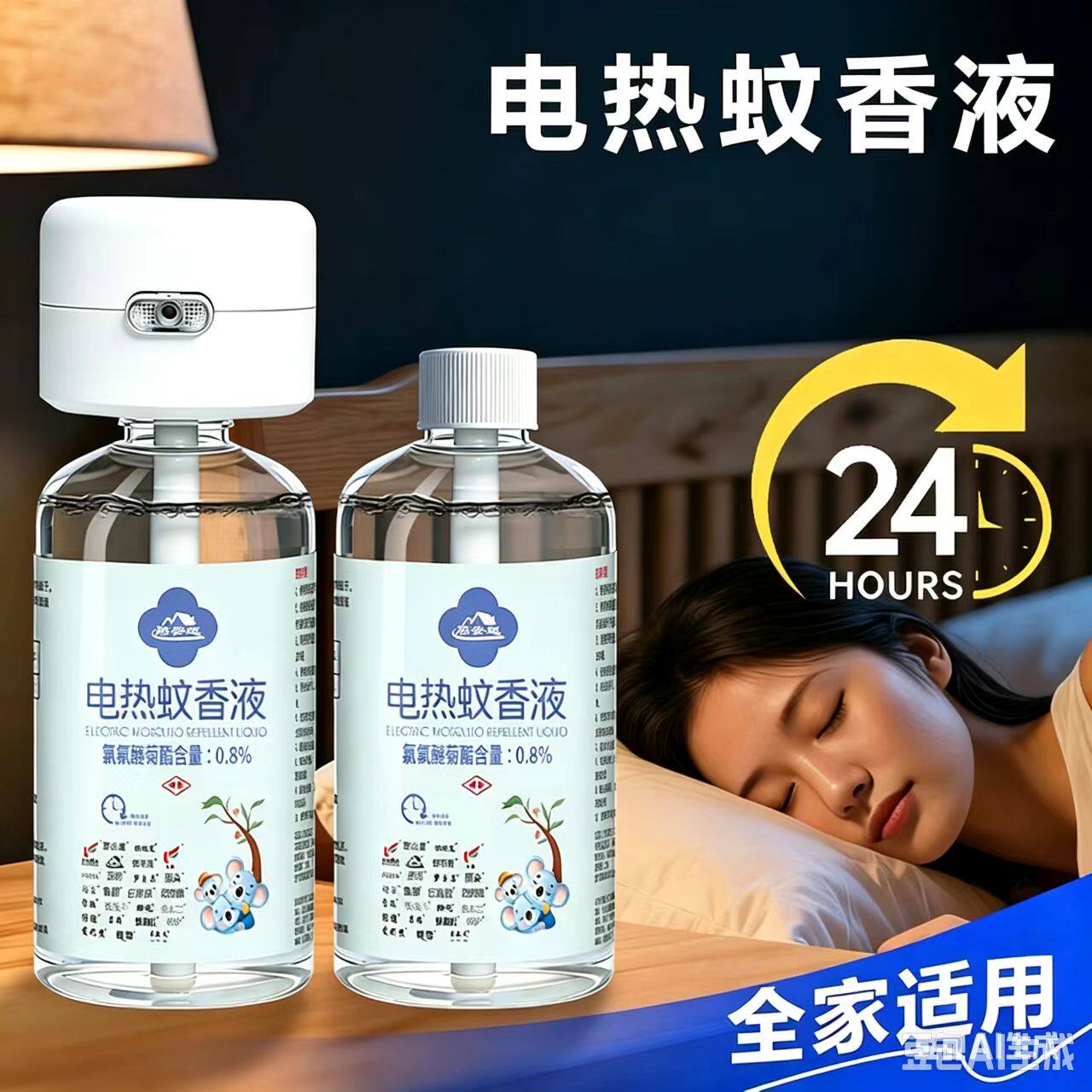 电热蚊香液补充装大瓶装正品安全无味酒店家用插电式室内蚊香液
