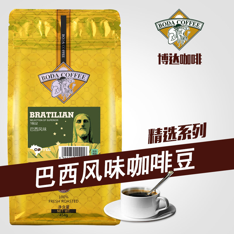 博达巴西风味咖啡豆 阿拉比卡生豆新鲜烘焙 可现磨纯黑咖啡粉454g