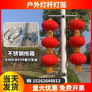 灯杆灯笼新年户外防水大红灯笼道路装饰路灯杆灯笼支架定做logo