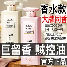 美容道可可香水香氛洗发水控油蓬松去屑止痒持久留香800ml/瓶