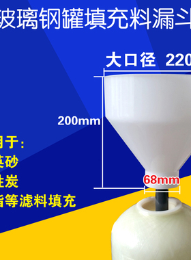 玻璃钢罐装料漏斗软水机中央净水器加石英活性炭树脂水处理设备用
