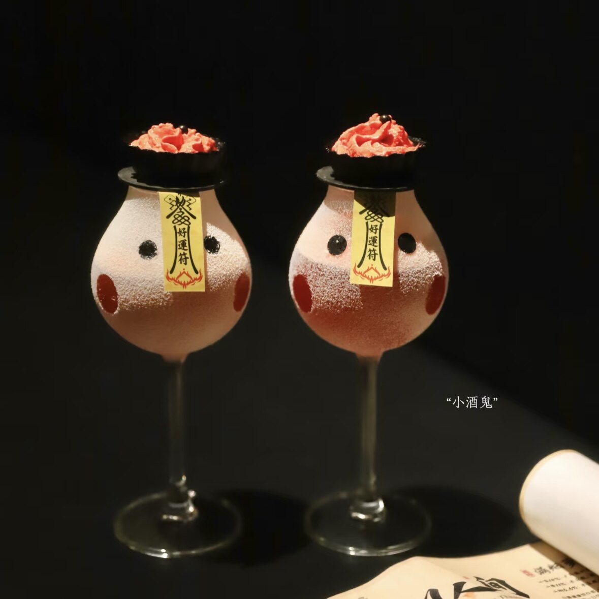 小酒鬼鸡尾酒高脚杯拍照玻璃酒杯