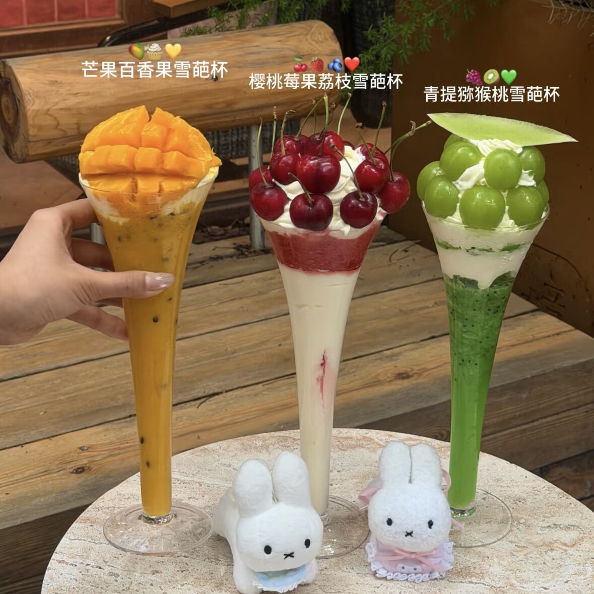 酒吧新品餐厅漂亮饭甜品玻璃杯子拍照出片草莓芒果喇叭冰沙芭菲杯