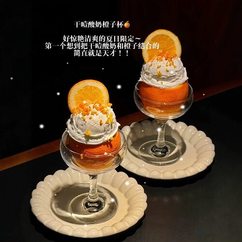 干噎酸奶橙子奶油冰淇淋水果杯