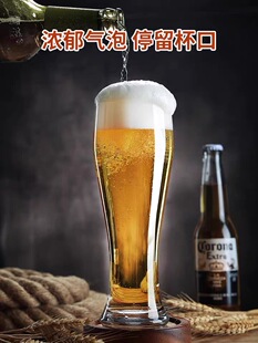 精酿啤酒杯子网红大容量扎啤杯商用家用玻璃杯创意品脱杯酒吧专用