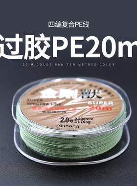 金刚兽20米过胶加硬子线渔线鱼线