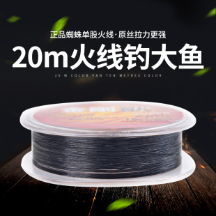 金刚兽火线强化线体处理蜘蛛线纤维20m鱼线大力马PE耐磨线