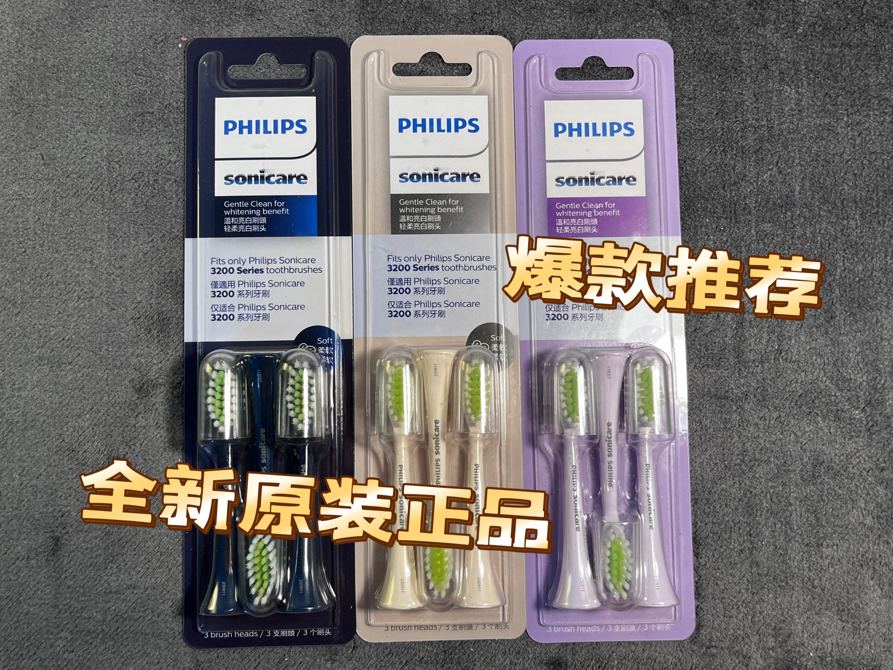 飞利浦正品电动牙刷刷头HX2421/2461/2431/2471/hx242w小羽刷刷头