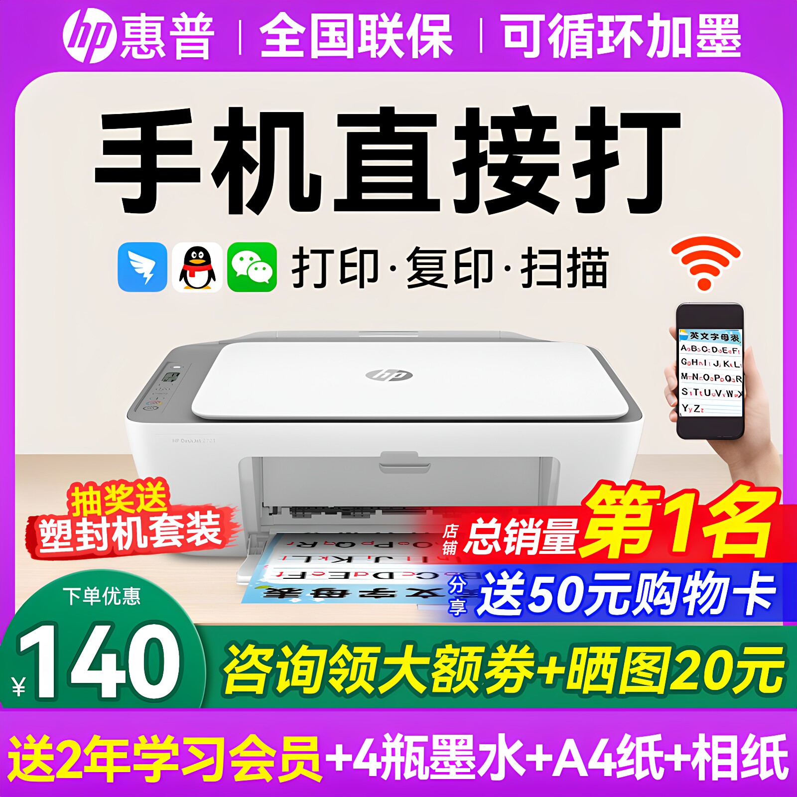 hp惠普2821彩色打印机家用小型学生作业复印扫描一体机可连接手机无线wifi远程喷墨照片a4纸家庭办公专用1212