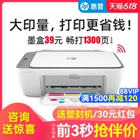 [Новые продукты] HP HP DJ4826 Цветная беспроводная Wi -Fi Копия мобильного телефона, сканирование всех -один домашний офис.
