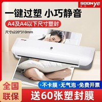 Zhongye Plastic Seal Office Office Hove A4 Пластиковая фотография над резиновым мини -фото, 3 -INCH 5 -INCH 6 -INCH 7/8 -дюймовый файл, каллиграфия, пленка каллиграфии, горячая монтажная пленка, небольшая коммерческая герметичная пленка