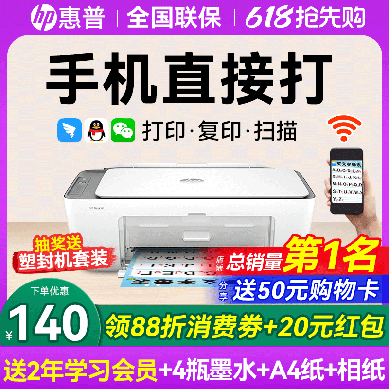 hp惠普2821彩色打印机家用小型学生作业复印扫描一体机可连接手机无线wifi远程喷墨照片a4纸家庭办公专用1212