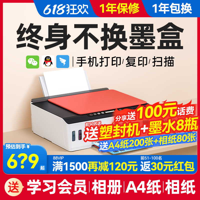hp惠普打印机tank519彩色原装连供打印复印扫描一体机无线家用小型学生办公无线照片A4喷墨多功能墨仓打印机
