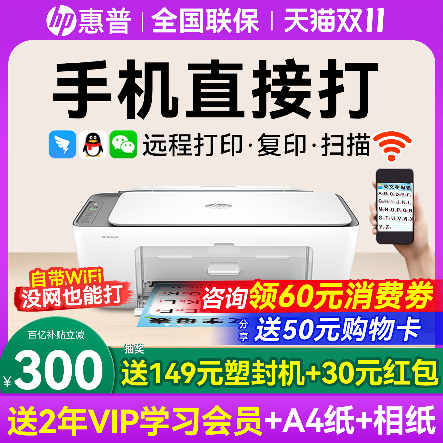 hp惠普2821彩色打印机家用小型学生作业复印扫描一体机可连接手机无线wifi远程喷墨照片a4纸家庭办公专用1212