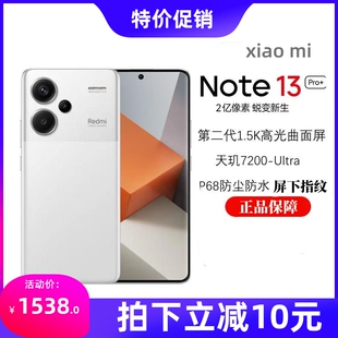 小米 Note 5G手机智能拍照红米note13 MIUI Redmi Pro 2亿像素