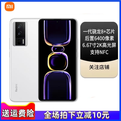 小米红米K60超大容量电池2K屏