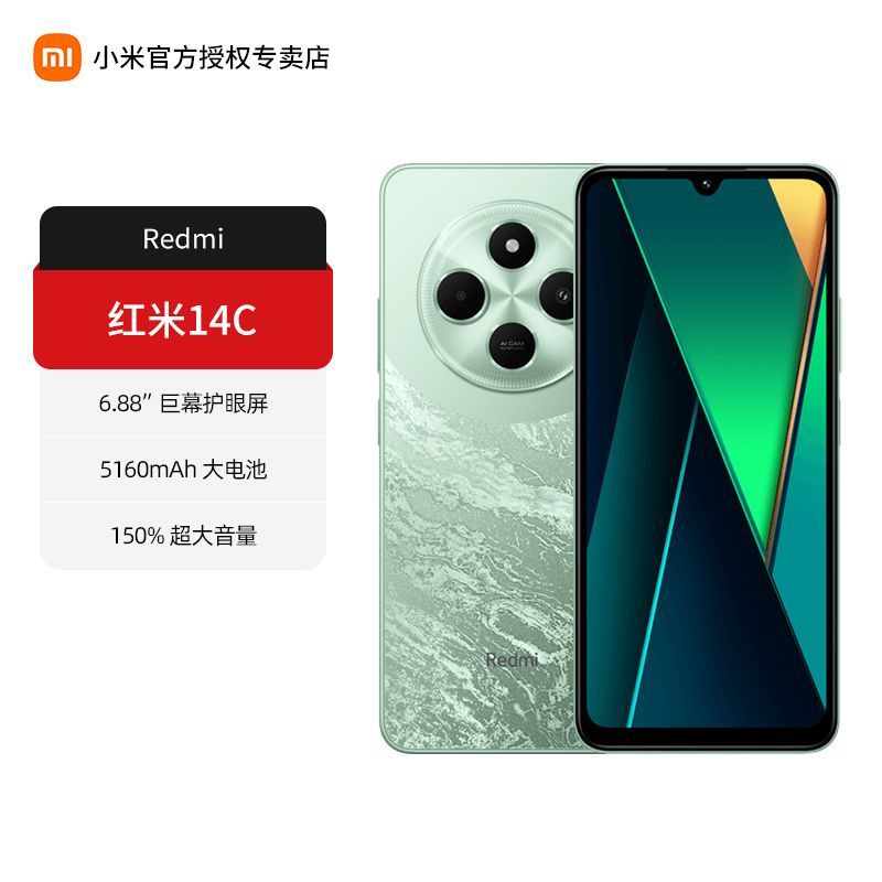 红米14C手机护眼大屏智能老人机