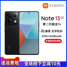 MIUI/小米 Redmi Note 13 Pro 手机 16G运行2亿像素 1.5K高清直屏