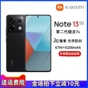 MIUI/小米 Redmi Note 13 Pro 手机 16G运行2亿像素 1.5K高清直屏