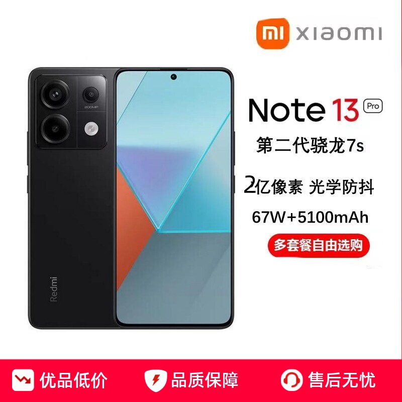 MIUI/小米 Redmi Note 13 Pro 手机 16G运行2亿像素 1.5K高清直屏 - 实物图