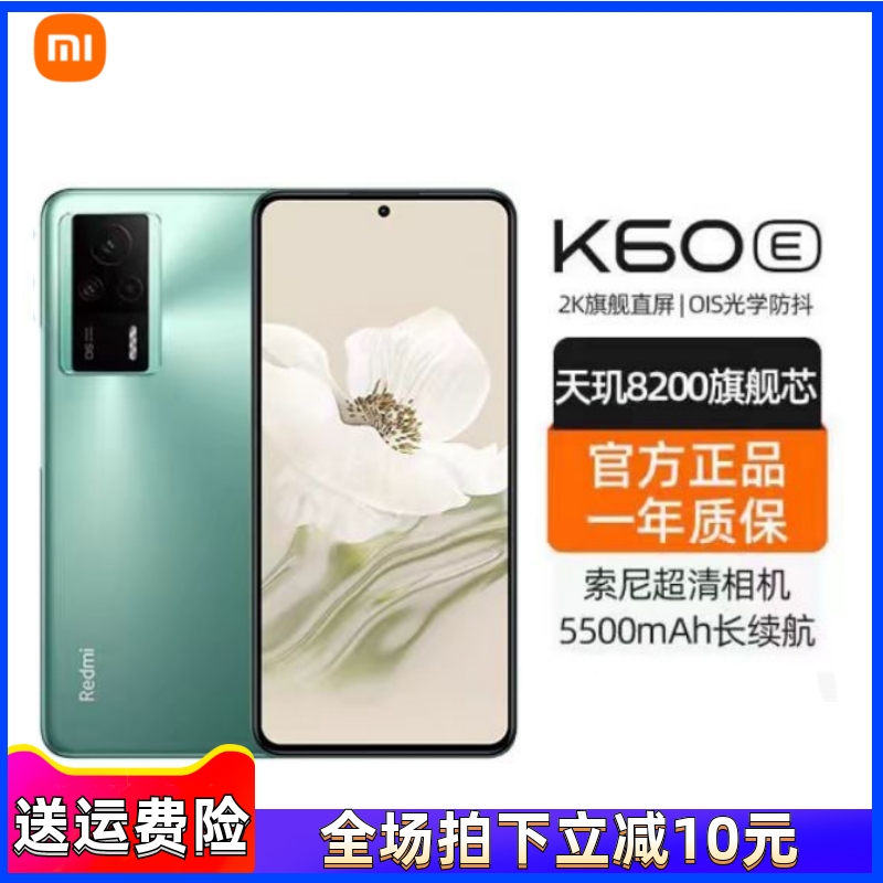 MIUI/小米 Redmi K60E 5G游戏手机K60双卡双待