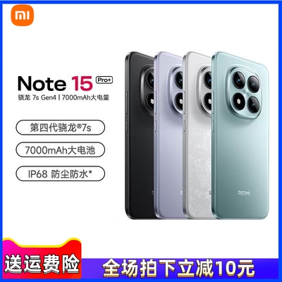 红米Note15pro+手机正品曲面屏