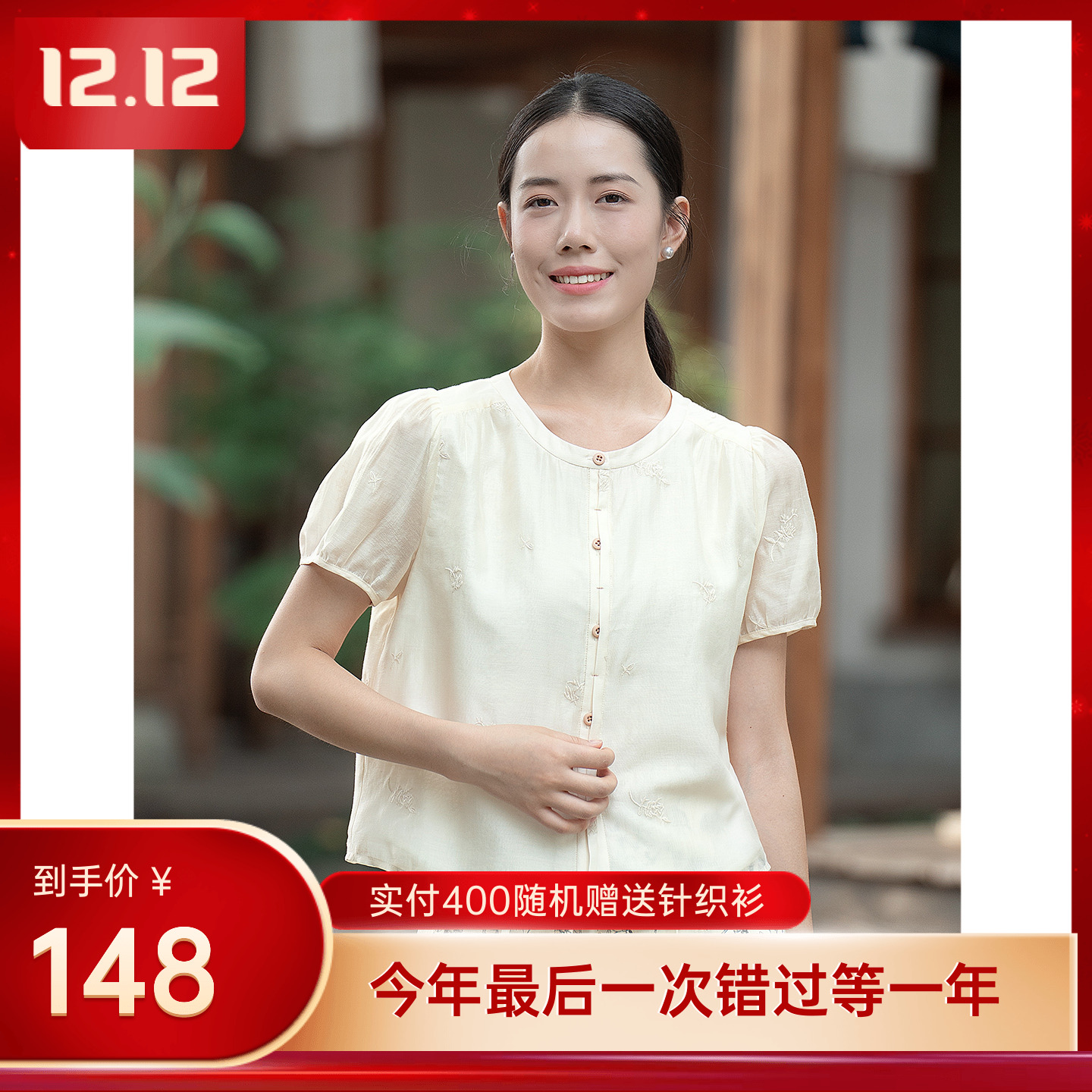 纻衣米黄色短袖衬衫女2025夏新品泡泡袖衬衣文艺刺绣时尚百搭上衣