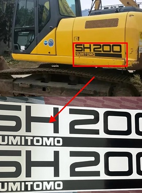 住友挖掘机全车标贴纸SH130 180 200 210 240 260 300-5车身字帖