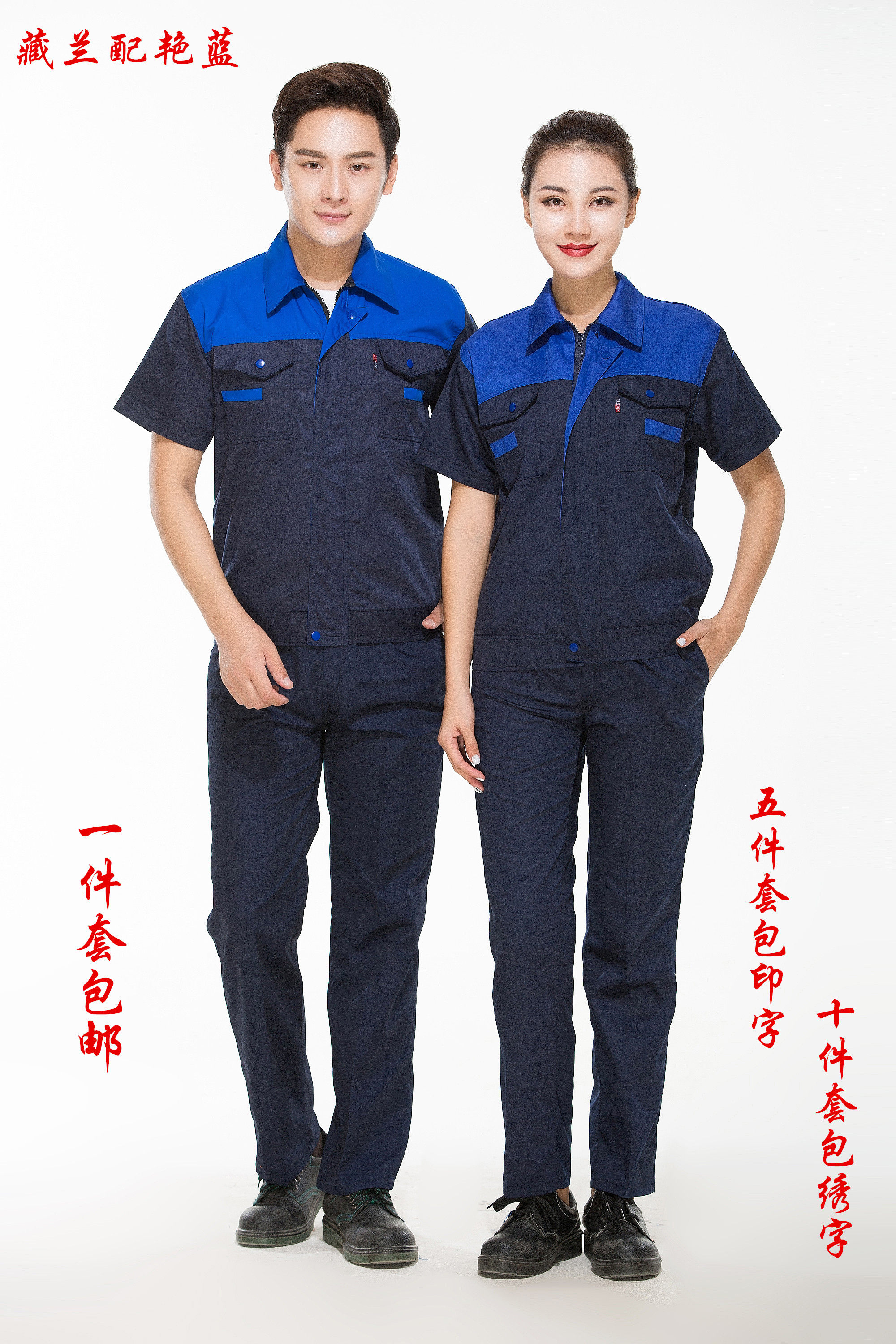包邮半袖夏装夏季工作服短袖套装男女夏装汽修服工厂车间制服工装