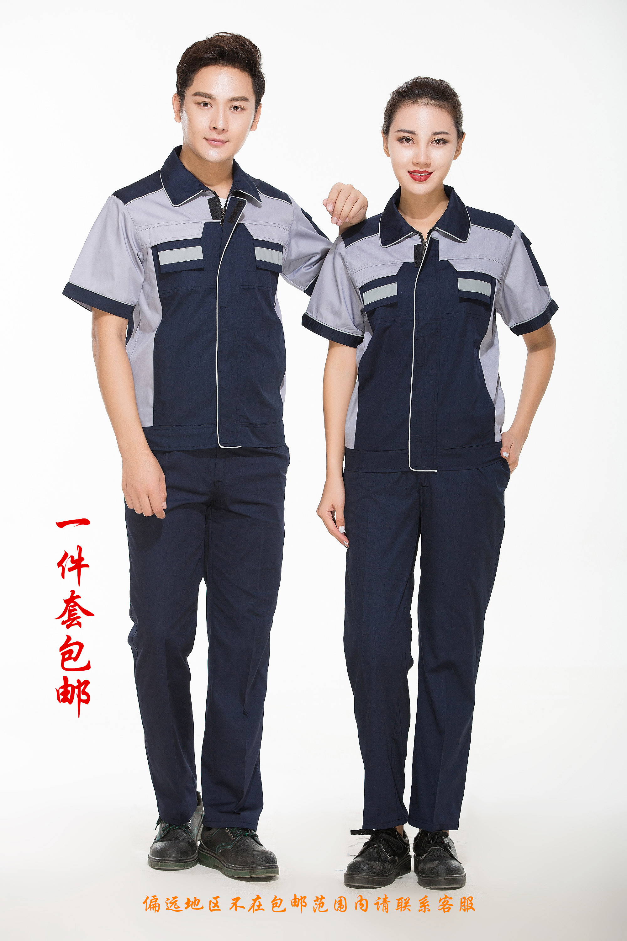包邮半袖夏装夏季工作服短袖套装男女夏装汽修服工厂车间制服工装