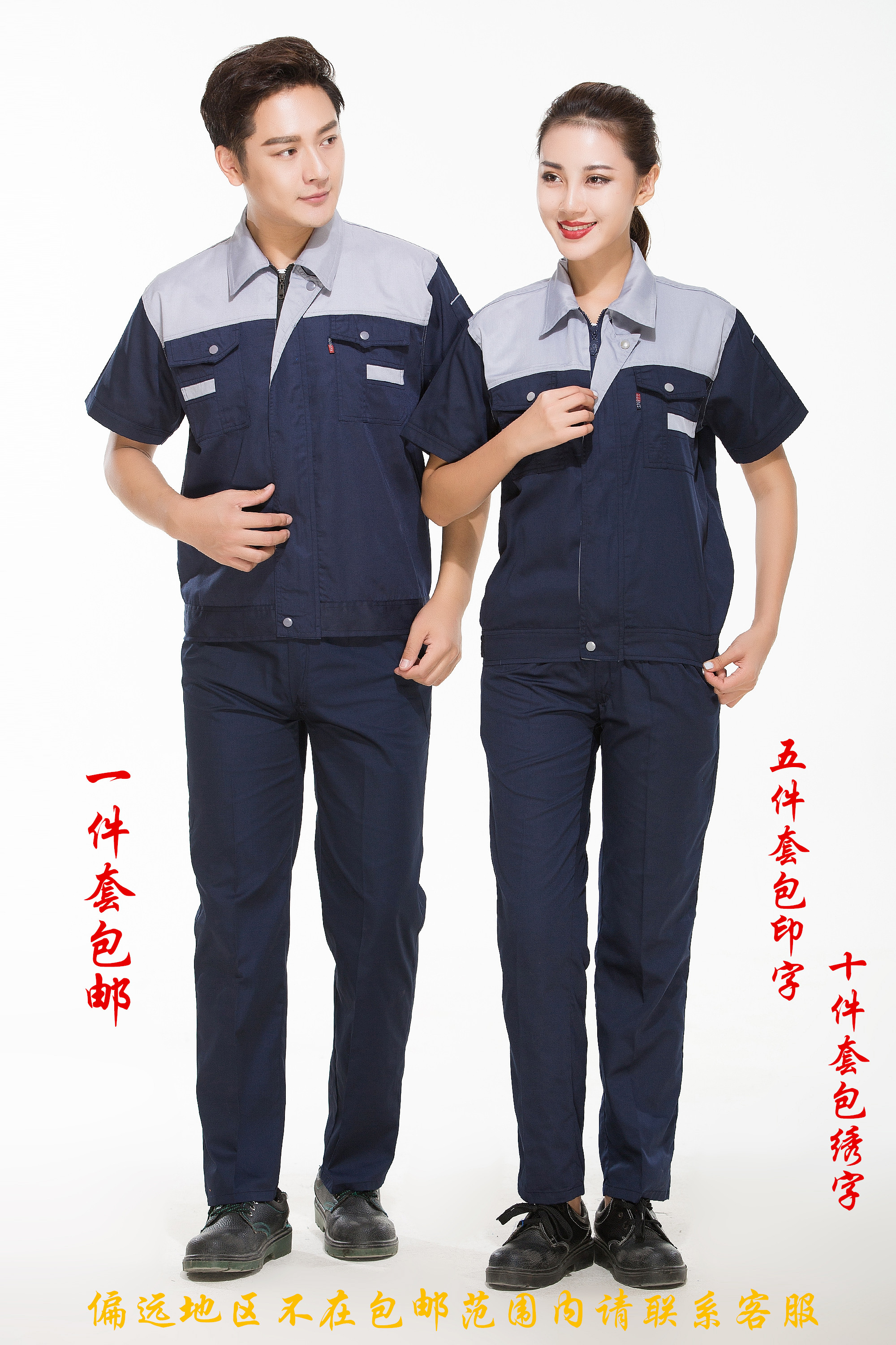 包邮半袖夏装夏季工作服短袖套装男女夏装汽修服工厂车间制服工装