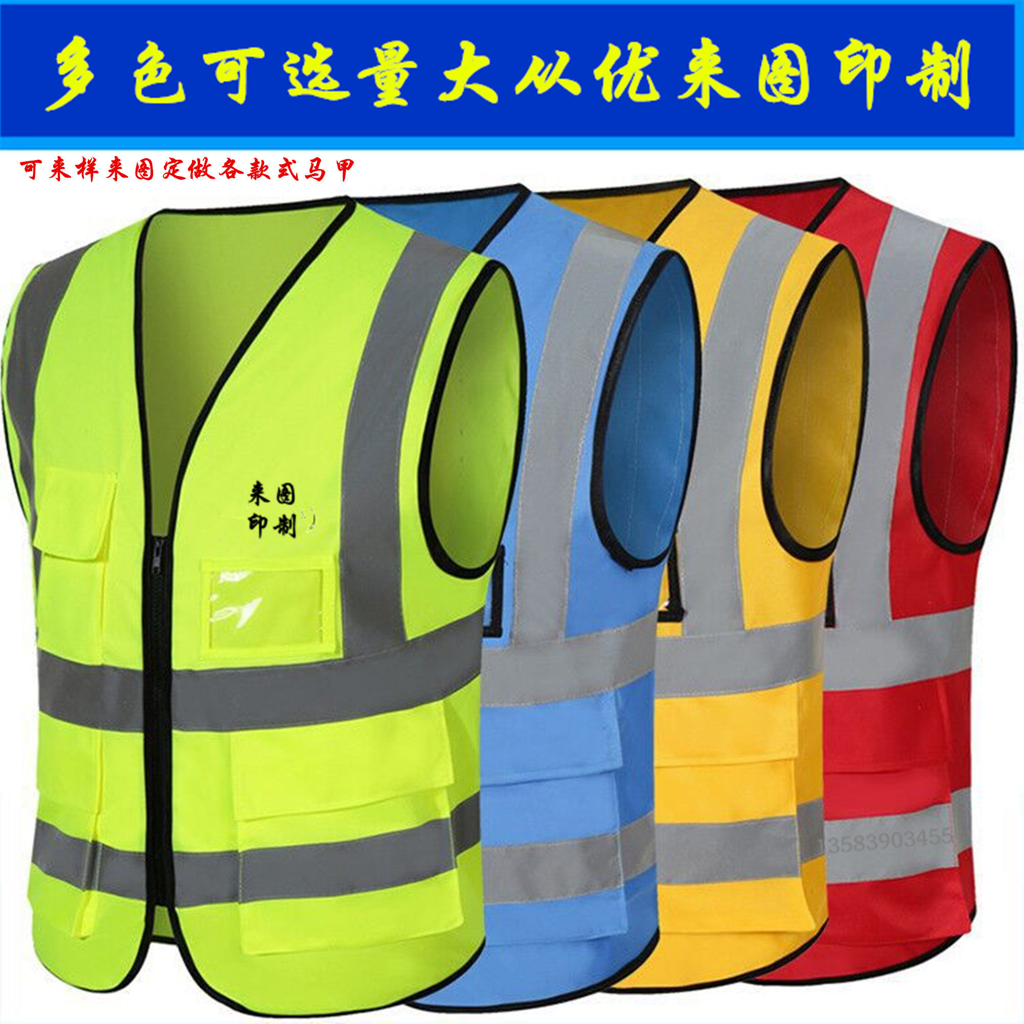 反光背心马甲工人安全衣服夜光环卫外套工程交通路政建筑施工劳保