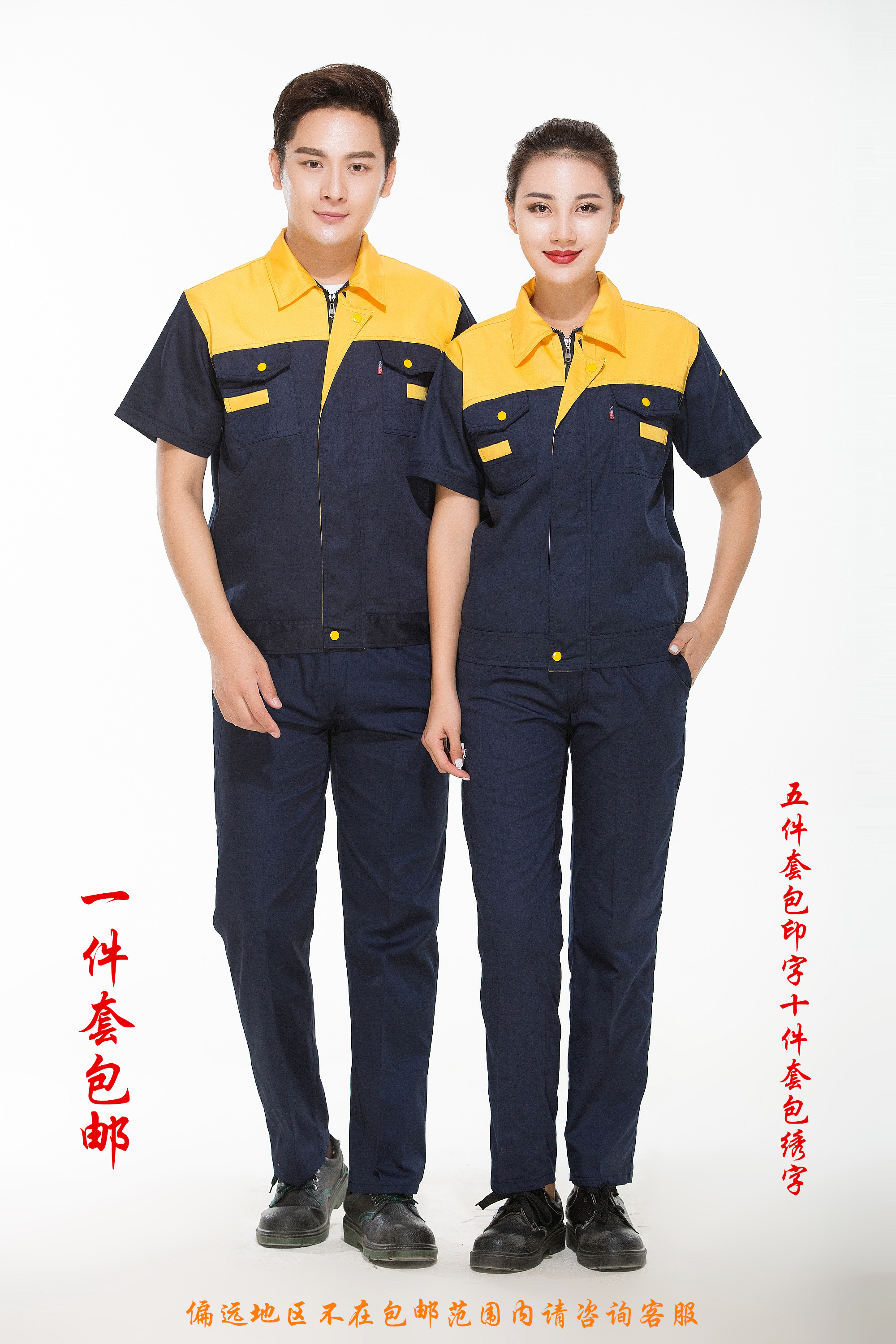 包邮半袖夏装夏季工作服短袖套装男女夏装汽修服工厂车间制服工装