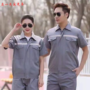 工作服短袖 夏装 夏季 男女安全汽修服工厂车间制服工装 套装 包邮 半袖