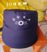 双层工作帽车间厂帽安全生产工作帽防尘防飞溅防紫外工作帽鸭舌帽