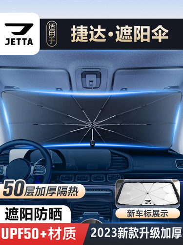 2023新款升级加厚专车遮阳伞