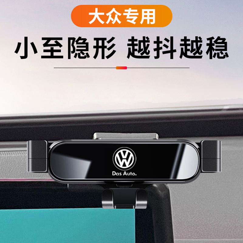 大众ID3ID4XID6X车载手机支架
