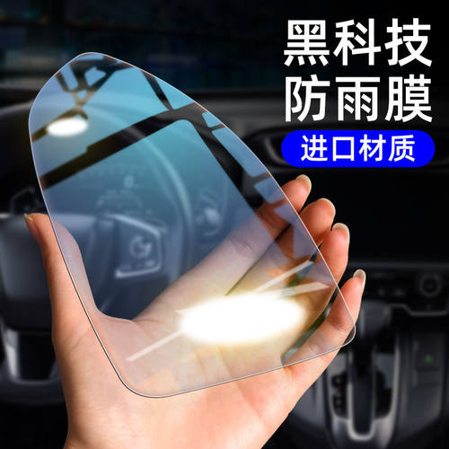汽车后视镜防雨膜倒车镜防水神器